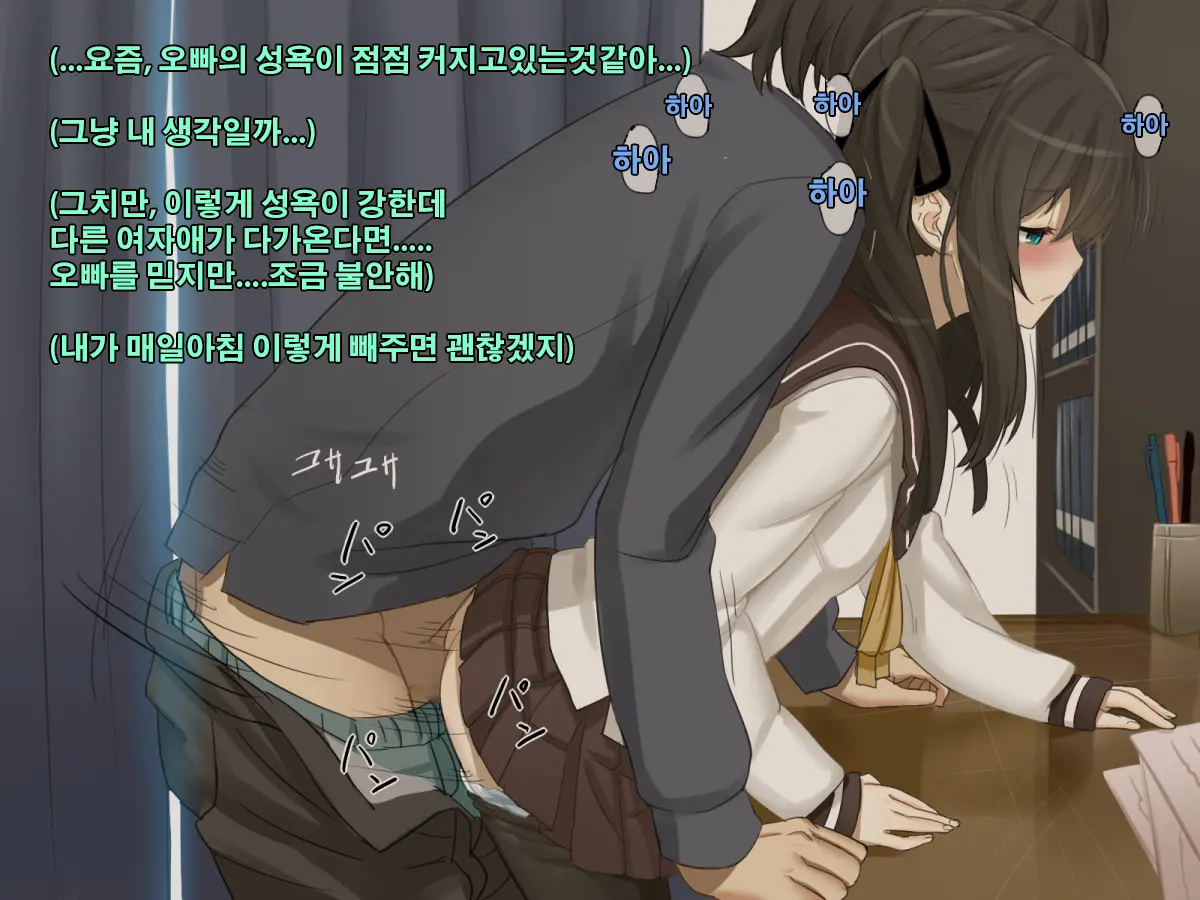 Kyoudai No Jouji Jijou 2